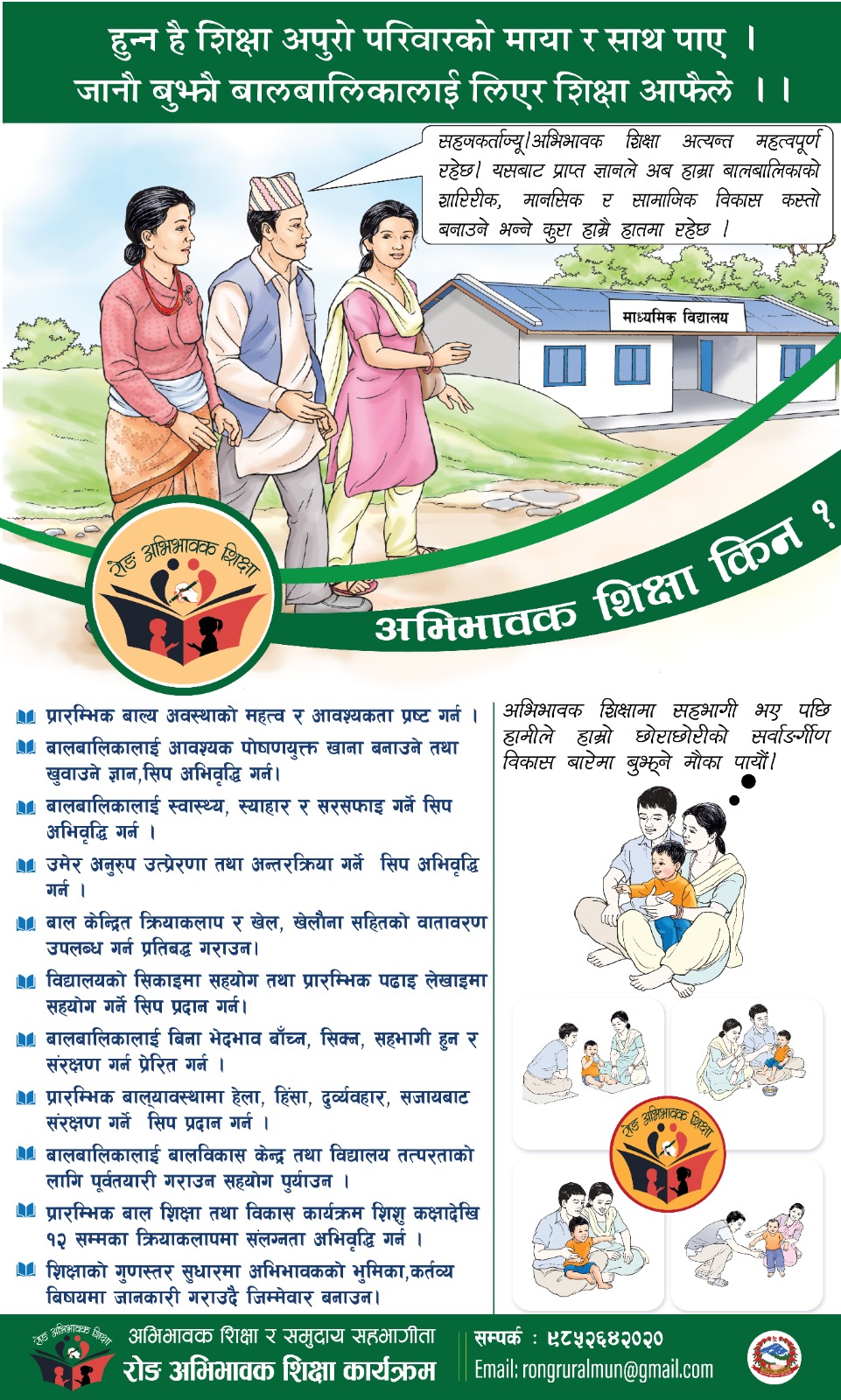 Sajilo News